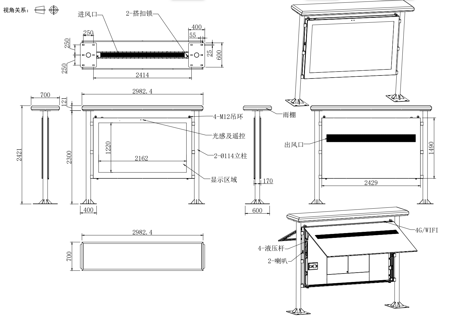 98寸户外雨棚款广告机套料(图1)