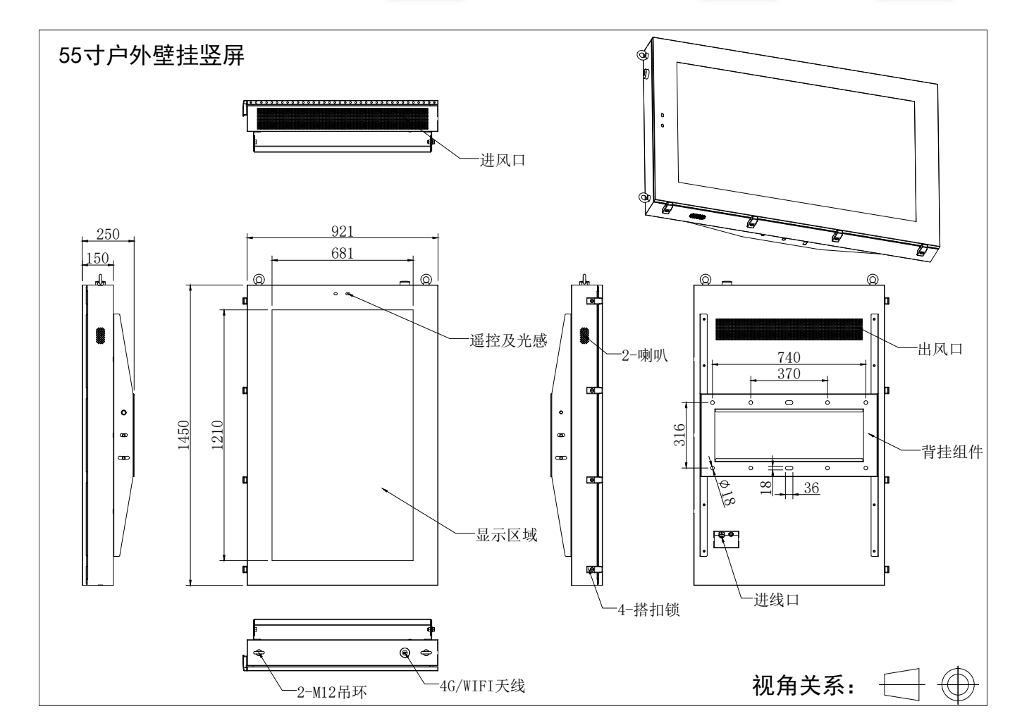 55寸户外壁挂竖屏广告机套料(图1)